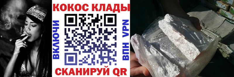KRAKEN маркетплейс  дарнет шоп  Калининград  COCAIN FishScale 