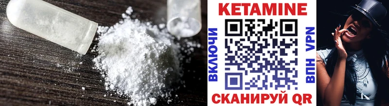 Кетамин VHQ купить цена Калининград