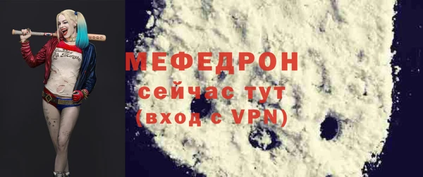 меф Белоозёрский