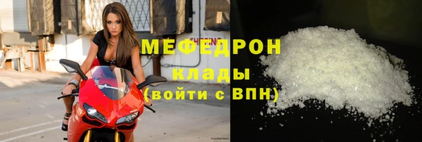 меф Белоозёрский