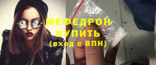 меф Белоозёрский