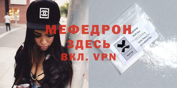 меф Белоозёрский