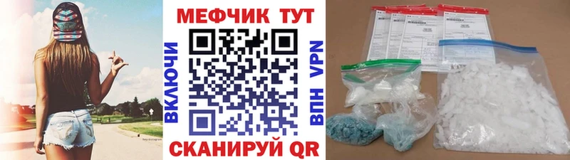 МЕФ кристаллы  Калининград 